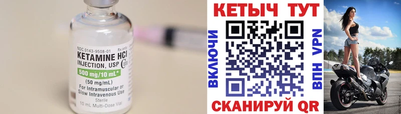 КЕТАМИН ketamine  Уржум 