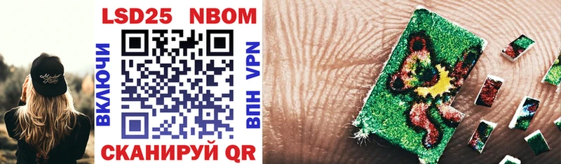 Марки N-bome 1,5мг  Уржум 